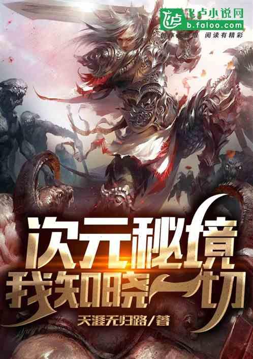 骷髅传奇：这款冰雪骷髅服是否能成为你的白月光呢？金色小骷髅勇闯冰雪世界！