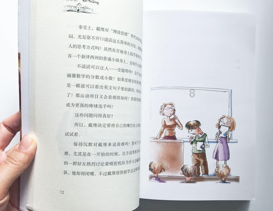 救援受困的小恐龙