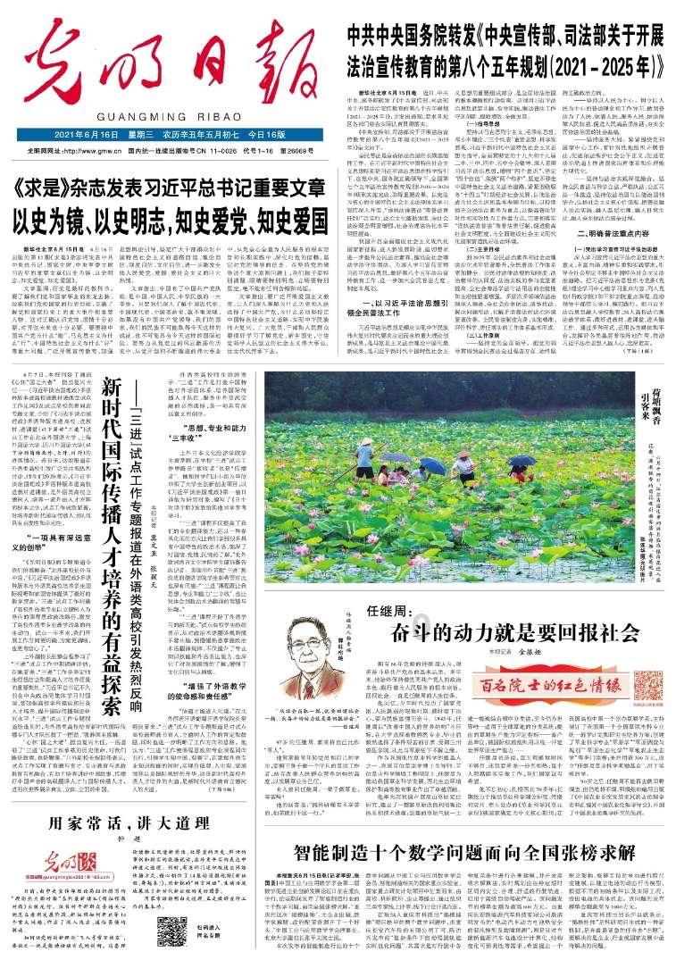 神奇的邀请函